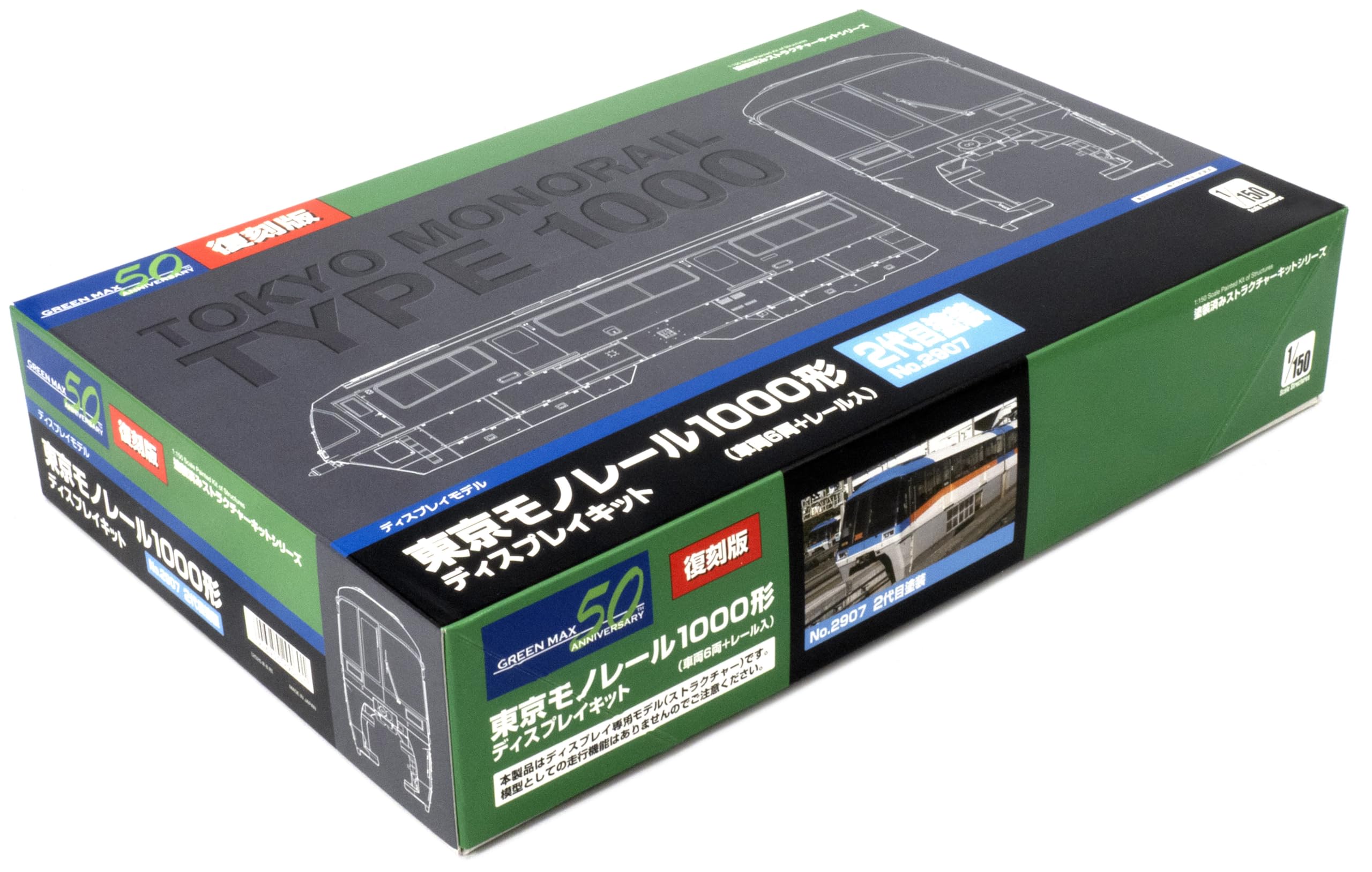 演習2種セット Amazon | グリーンマックス Nゲージ 東京モノレール1000形ディスプレイ